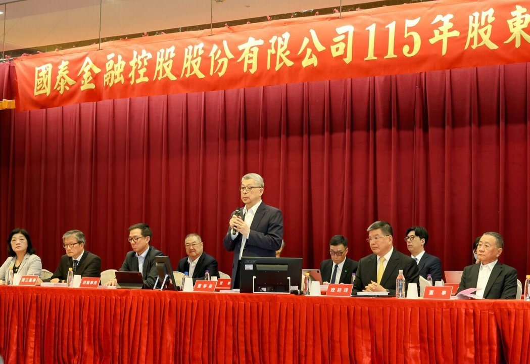 国泰金控董事长蔡宏图于12日股东会股东提问环节,回应股东对于未来三到五年股东权益... 国泰金控董事长蔡宏图于12日股东会股东提问环节,回应股东对于未来三到五年股东权益...