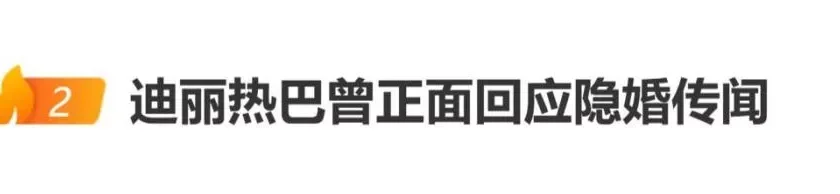 迪丽热巴与陈飞宇恋情传闻引热议,真的假的？