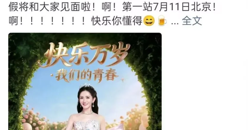 谢娜开演唱会为什么讨人嫌？