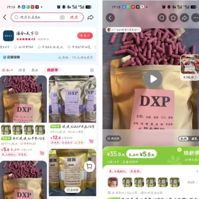 催眠的鱼饵：非法“地西泮”饵料产销链调查