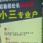 美女处长遭控偷吃人夫“床被摇垮”网友要求调查
