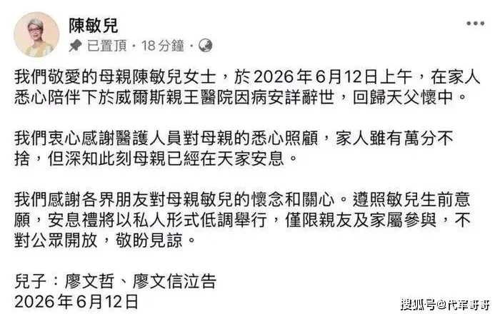 65岁女星陈敏儿去世！丈夫廖启智5年前病逝