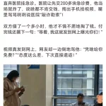 博主爆料“印度游客杭州拒交急诊费”，记者调查