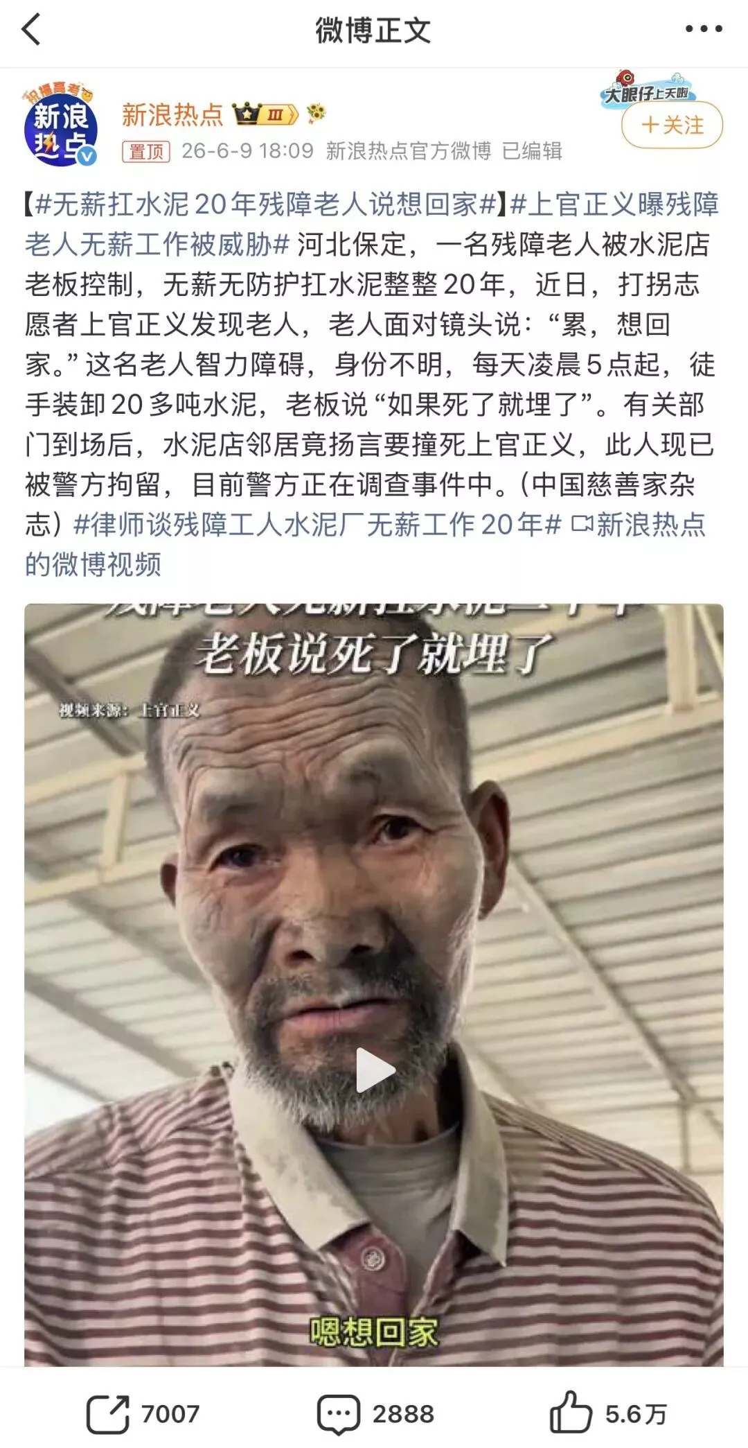 残障老人被奴役20年,为什么说这比奴隶制还邪恶?