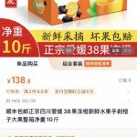 爱媛蜜柑有多热门？高级品种红Princess疑遭外流中国