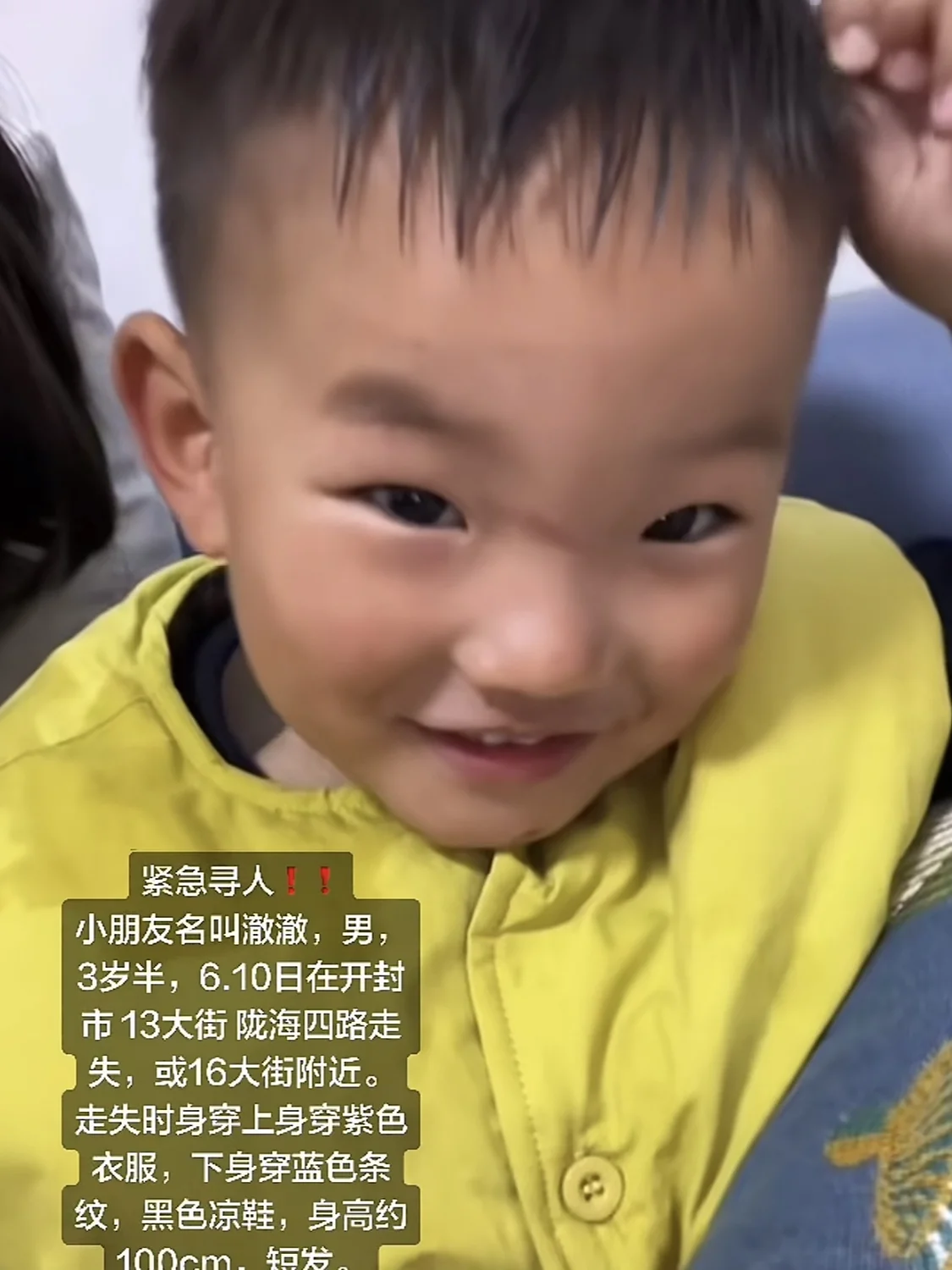 3岁男童家门口失踪超60小时:周边仅3户人家