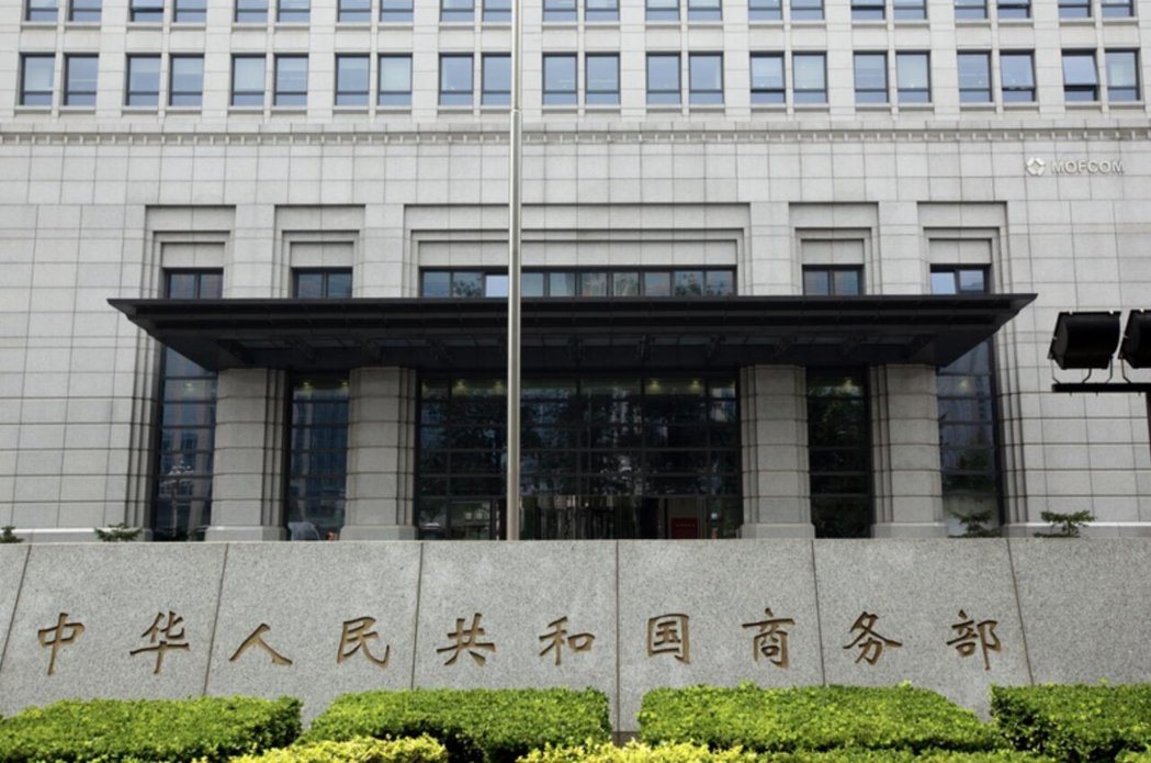 中国大陆商务部。(彭博社) 中国大陆商务部。(彭博社)
