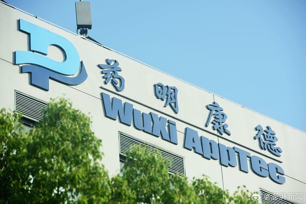 大陆包括药明康德等多家企业6月8日再被列入「中国军事企业清单」,陆商务部今警告将... 大陆包括药明康德等多家企业6月8日再被列入「中国军事企业清单」,陆商务部今警告将...