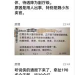 传陈希已明确退休  待遇为副厅级