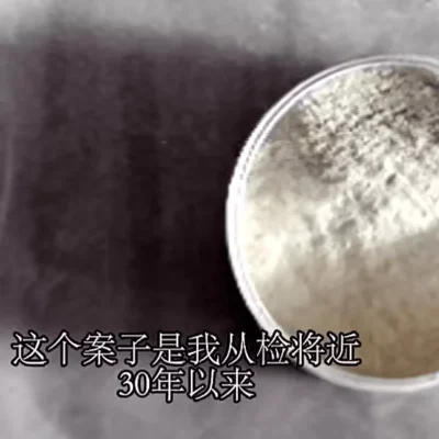 男子家中离奇中毒，岳母再婚丈夫被抓