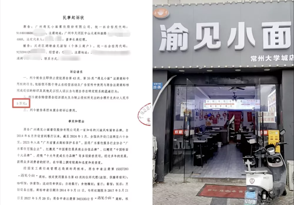 “我面馆都倒闭注销几个月了，还莫名其妙被告”
