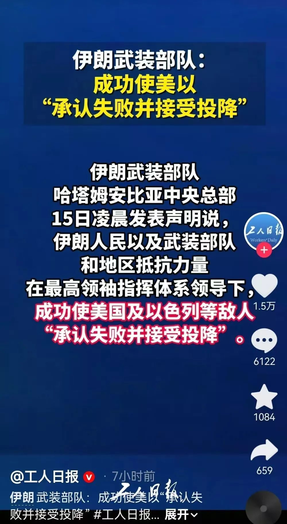 语言的艺术:是谁投降了?