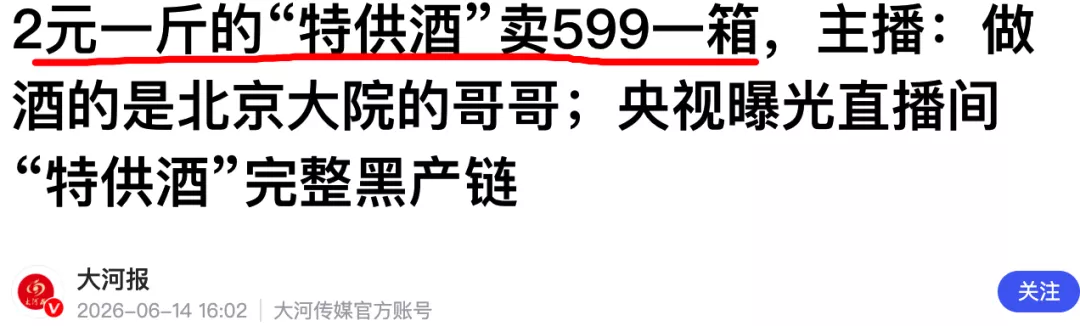 央视这个新闻,我越想越觉得不对劲