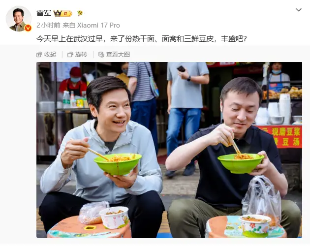 雷军现身武汉路边摊吃早餐 一手热干面一手面窝