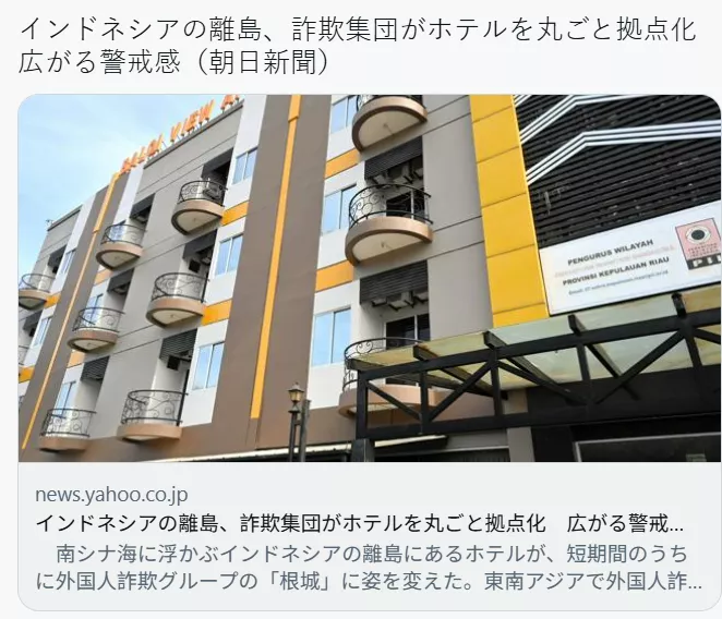 印尼离岛饭店藏"诈骗基地"!210猪仔睡铁床遭逮捕