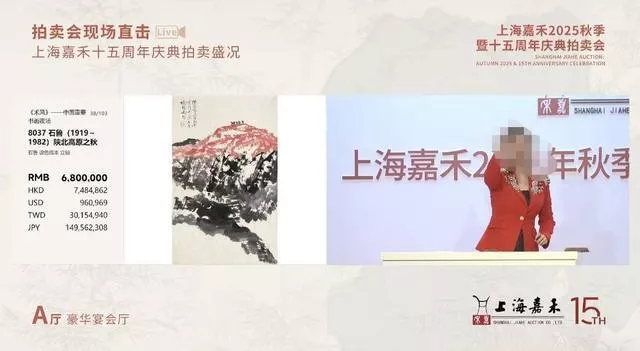 保底1200万画作参加拍卖 画主被安排举牌5折拍下
