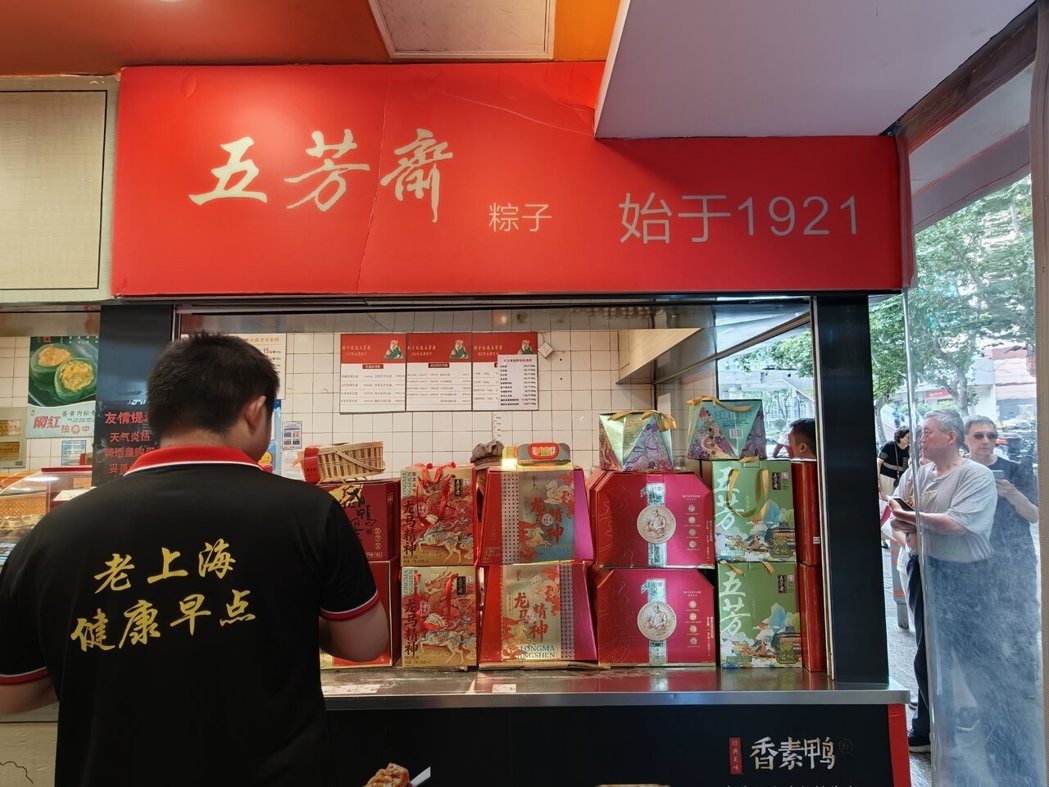 大陆老字号品牌五芳斋,专卖店仍旧以传统粽子礼盒为主。记者林宸谊/摄影 大陆老字号品牌五芳斋,专卖店仍旧以传统粽子礼盒为主。记者林宸谊/摄影