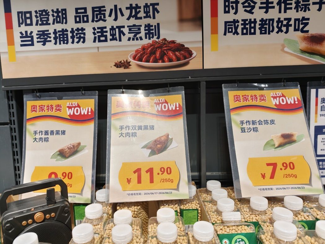 德国零售商超奥乐齐,显眼位置摆的是「奥家特卖」的粽子,有酱香黑猪肉、双黄黑猪肉、... 德国零售商超奥乐齐,显眼位置摆的是「奥家特卖」的粽子,有酱香黑猪肉、双黄黑猪肉、...