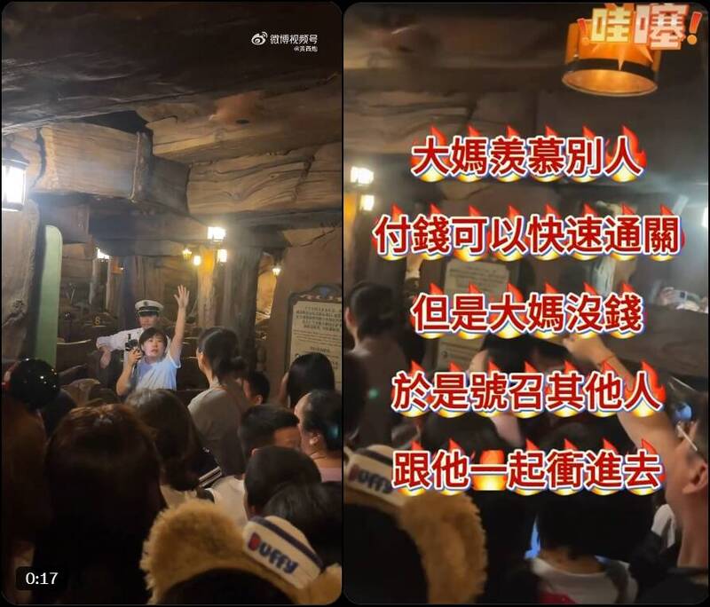 网络上流传,有中国大妈不满快速通关可以免排队,自己又不想花钱,竟在上海迪士尼游玩时当场鼓动其他游客,跟她一起强行破门进入游戏区。 (图撷自X)