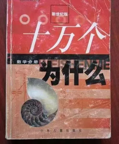 从《十万个为什么》到“禁书”《真实的朝鲜》