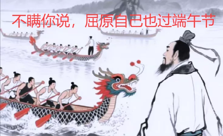 端午节不能说快乐要说安康?这是病,得治!