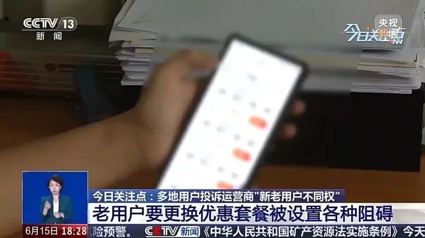 这吃相,官媒都看不下去了…