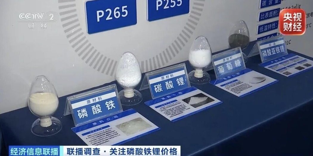 央视财经指出,磷酸铁、磷酸铁锂是新能源和储能电池的重要原材料,受到新能源车的需求... 央视财经指出,磷酸铁、磷酸铁锂是新能源和储能电池的重要原材料,受到新能源车的需求...