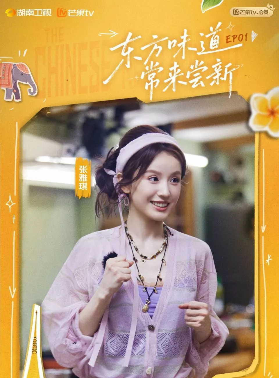《中餐厅10》首播,要啥没啥,十分寡淡