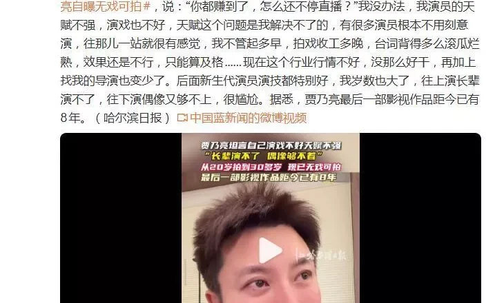 贾乃亮自曝无戏可拍,回应不停带货:没办法