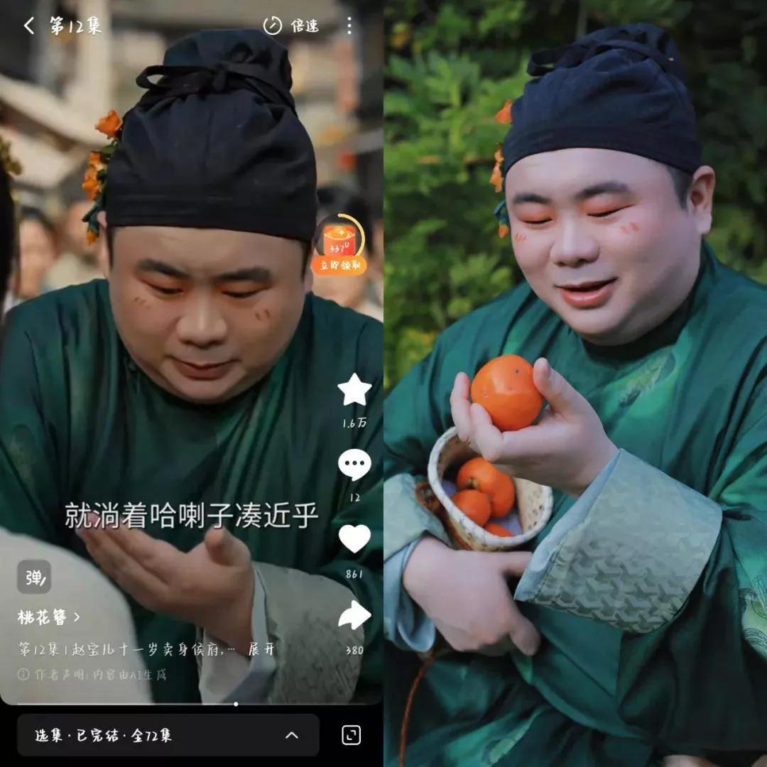 AI短剧“买脸”生意:500元一张脸