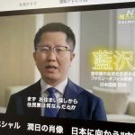 才在NHK教人怎么「润日」 日华裔移民仲介涉违法被捕