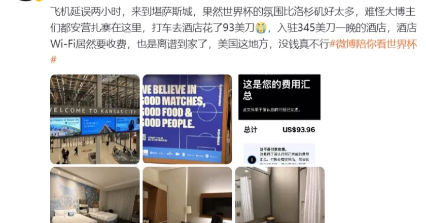 “退钱哥”吐槽美国酒店345美元一晚，WiFi要收费