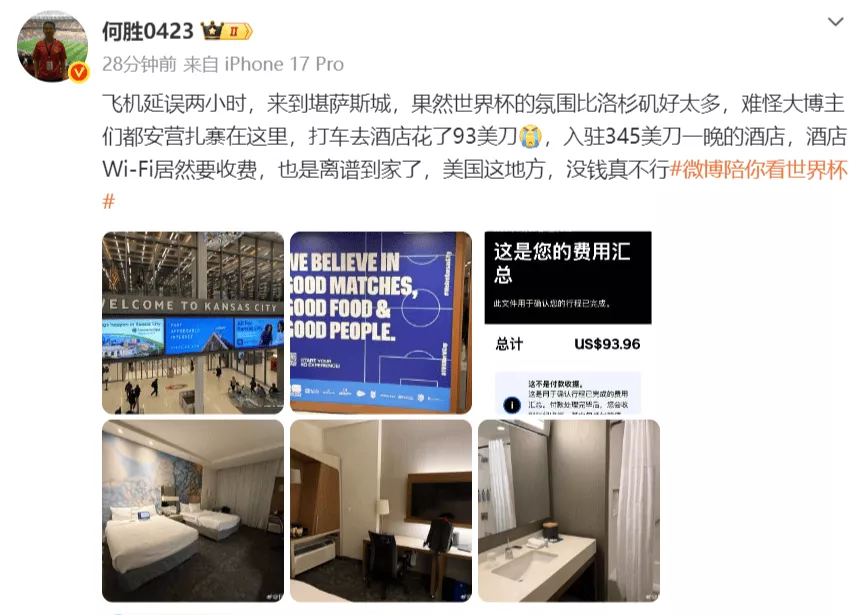 “退钱哥”吐槽美国酒店345美元一晚，WiFi要收费