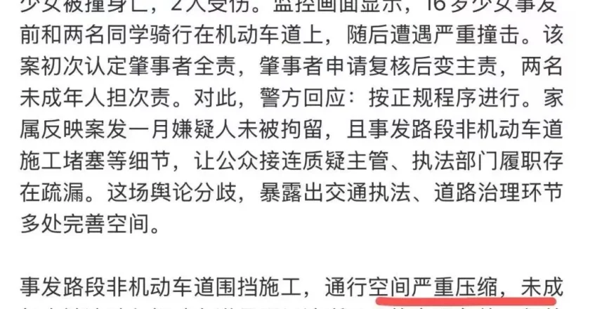 河南醉驾撞死未成年女孩案,全责变主责的背后逻辑