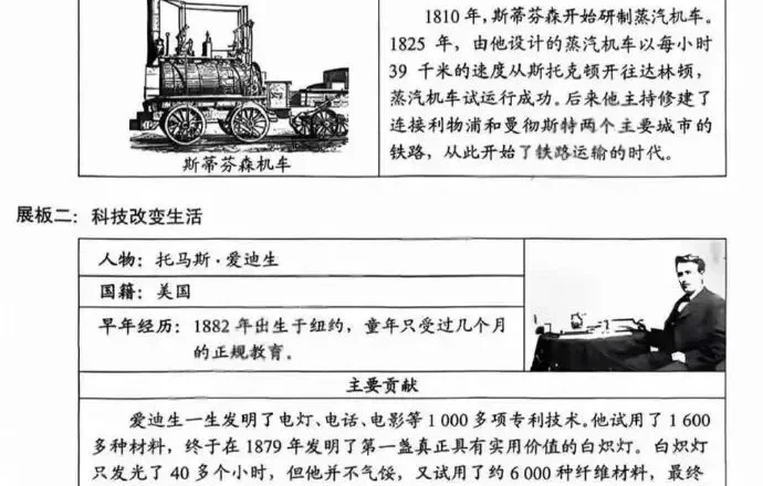 中考题引群嘲：爱迪生发明电话 一出生就盖发电厂