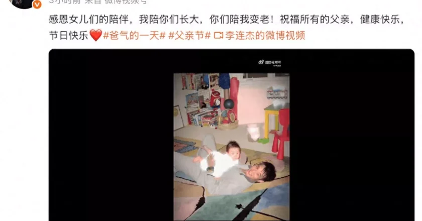 63岁李连杰父亲节晒父女合照,四个女儿出镜,长女长得像前妻