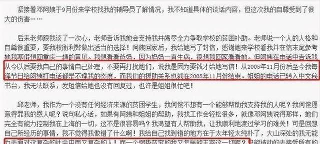 被孙俪资助的“白眼狼”向海清,如今过得怎样 被孙俪资助的“白眼狼”向海清,如今过得怎样