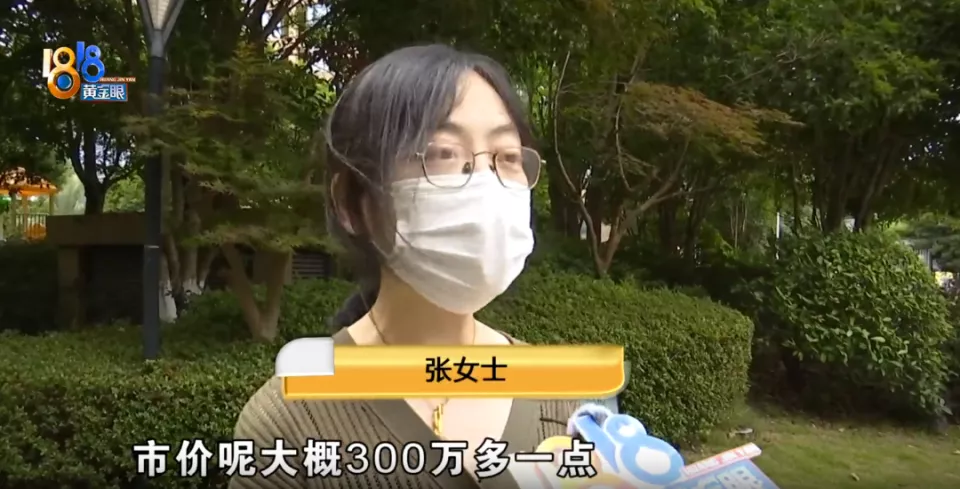 离异男子爽快加价20万买房,过户后卖家傻眼
