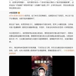 罗永浩自曝错吃安眠药 医疗博主称其可能得糖尿病 罗怒怼：你哪个学校学的医？