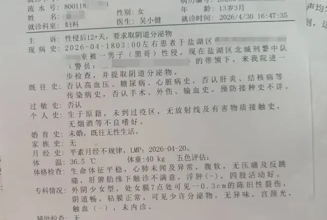 13岁女孩称被男子强奸，警方不予立案，家属发声