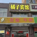 女子开“橘子宾馆”9年，被“桔子酒店”起诉索赔10万