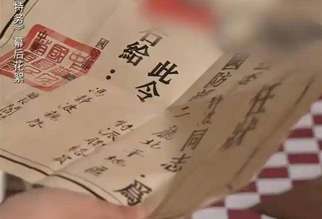 看完《抓特务》懵了：这哪是谍战片啊 就是胡同大妈烧了一张纸 把两家命绑了40年
