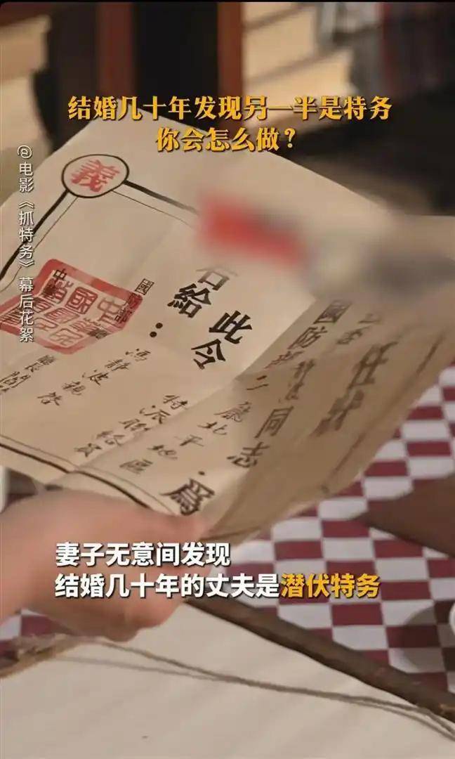 看完《抓特务》懵了：这哪是谍战片啊 就是胡同大妈烧了一张纸 把两家命绑了40年