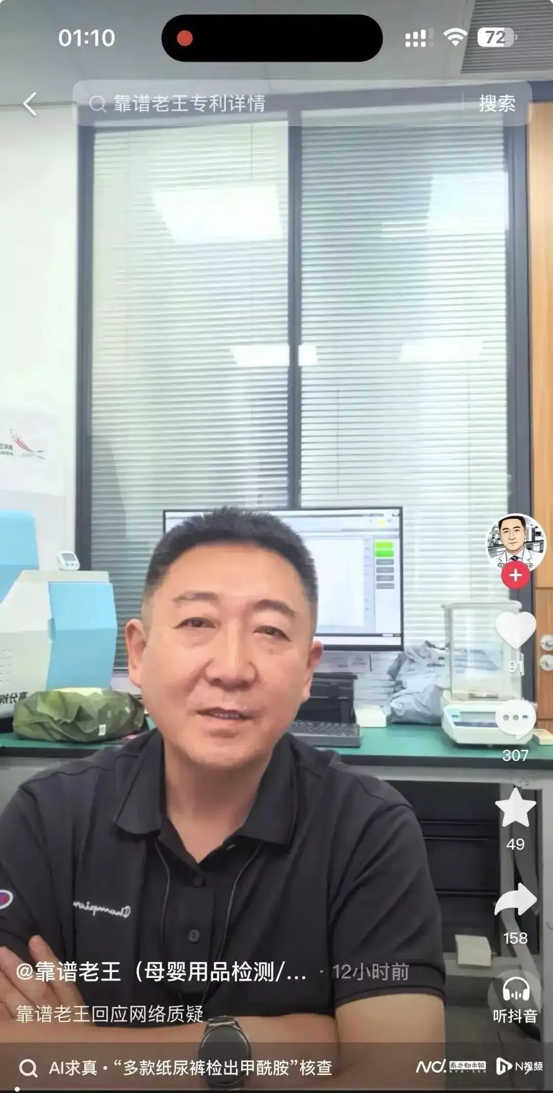报道纸尿裤的记者以为发现了又一个“三聚氰胺”阴谋