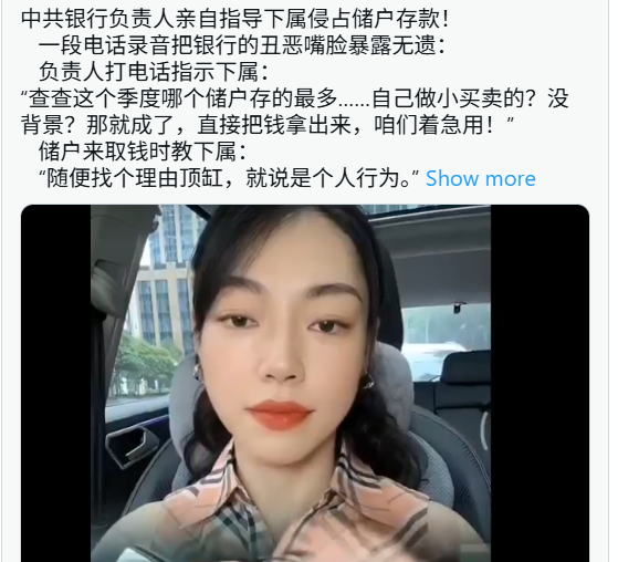 “储户讲道理咱就耍流氓”  银行录音曝光