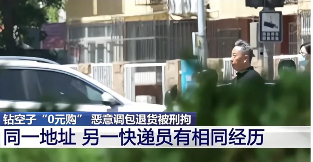 轰动全网的北京“退衣姐”被刑拘 还是个白富美