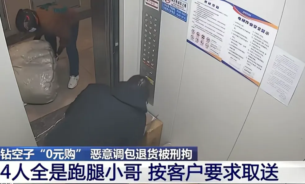 轰动全网的北京“退衣姐”被刑拘 还是个白富美