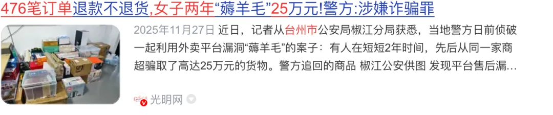 轰动全网的北京“退衣姐”被刑拘 还是个白富美