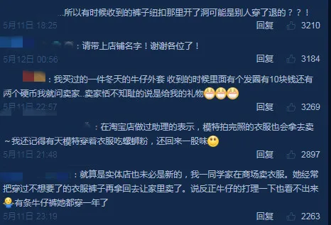 轰动全网的北京“退衣姐”被刑拘 还是个白富美
