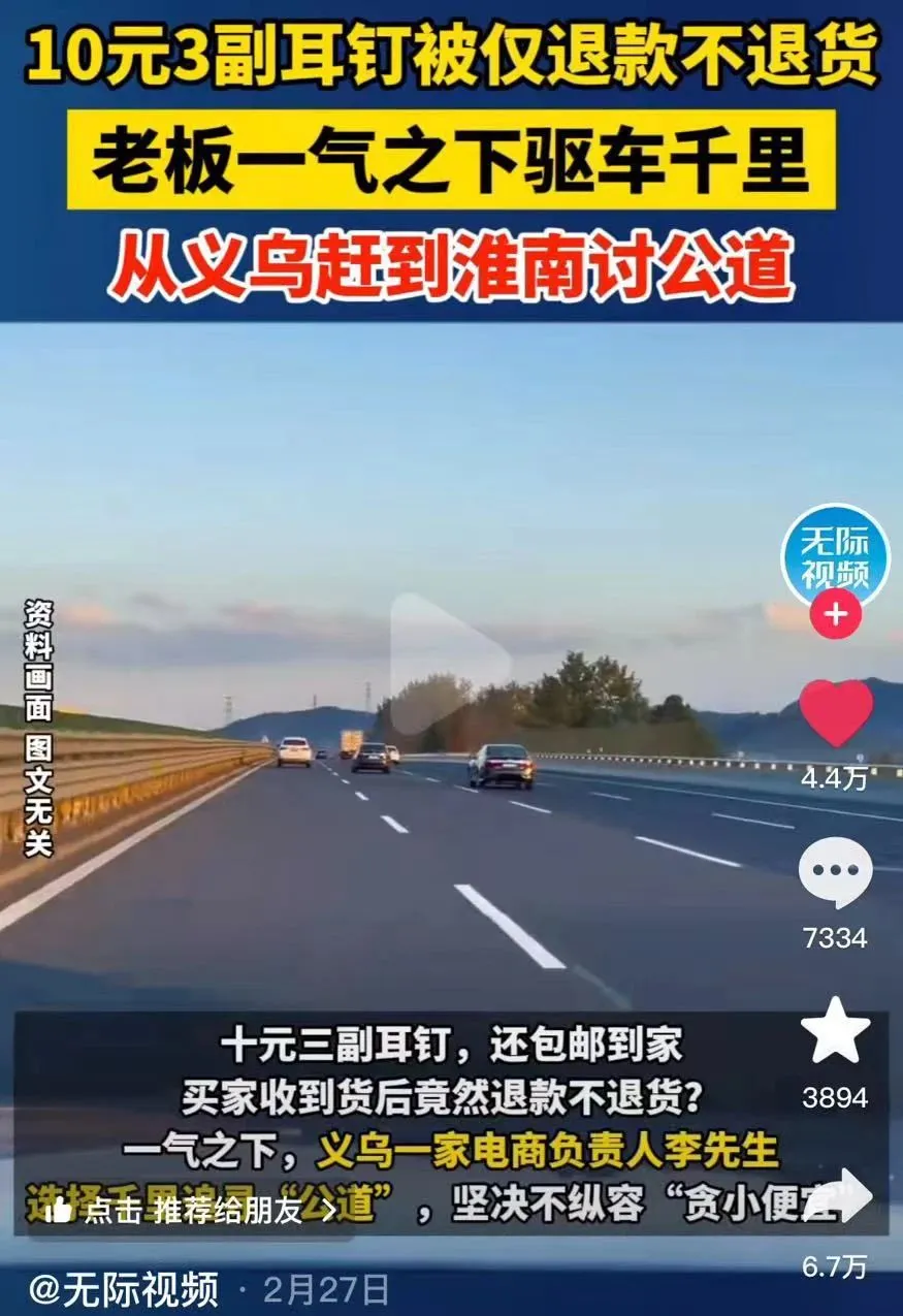 轰动全网的北京“退衣姐”被刑拘 还是个白富美